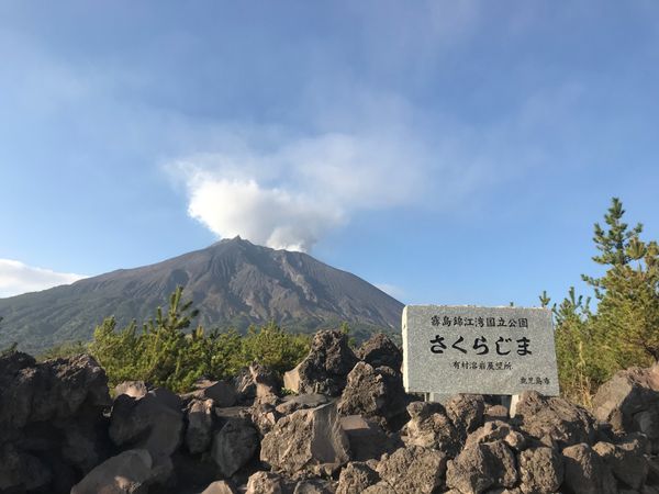 日本「鹿児島旅行」の写真