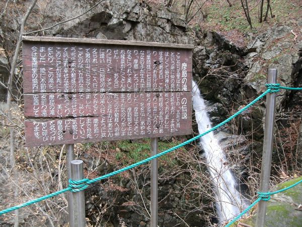 日本・群馬県中之条「20131208群馬県四万温泉バス停」の写真