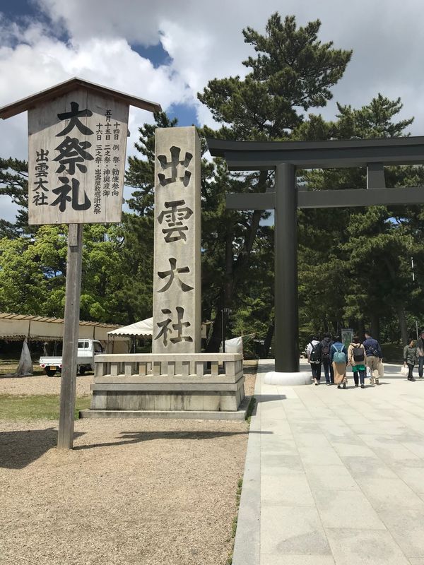 日本・島根県「島根旅行」の写真