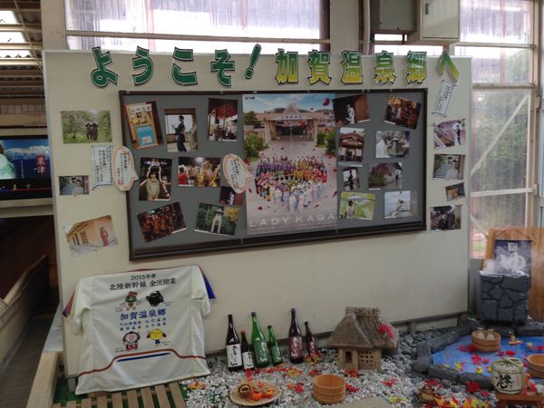 日本・石川県「石川旅行」の写真