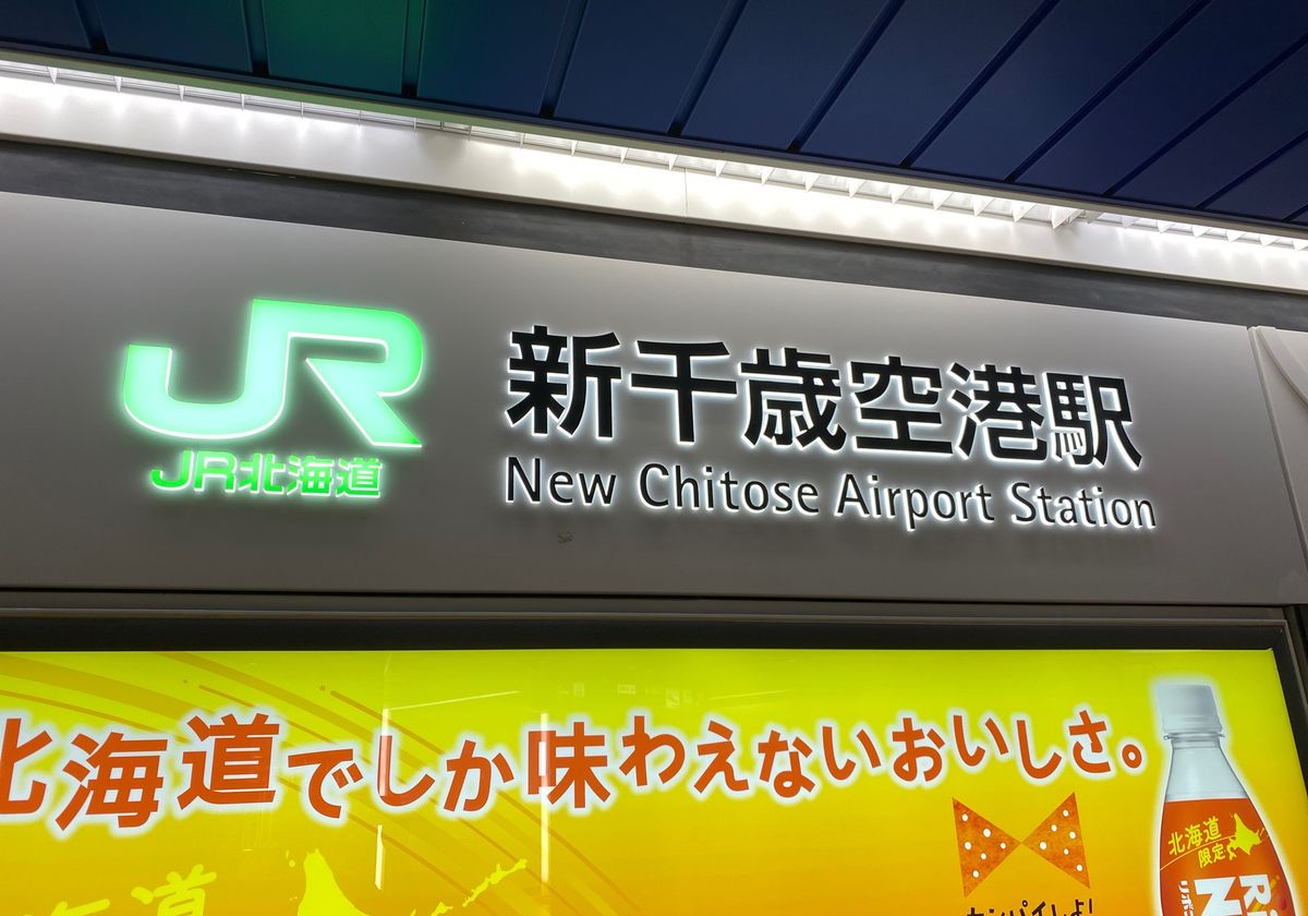 まずは旅立ち。
KIXからCTSへ。