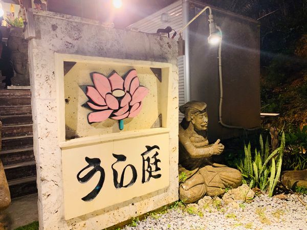 日本・沖縄県「沖縄本島」の写真