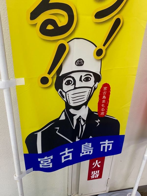 日本・宮古島「初めての離島出張🏝」の写真：初見の「まもる君」の顔が怖すぎる😂

宿...