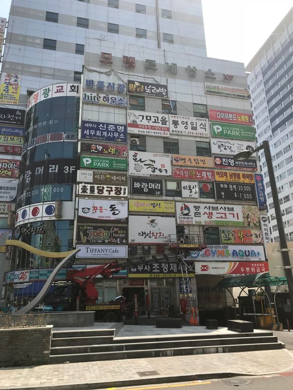 大韓民国 (韓国)「韓国仕事」の写真