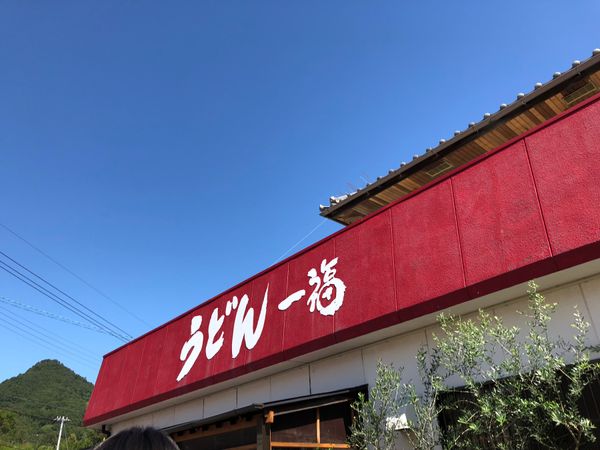 日本・香川県「Gero Live Tour 2017 EGOIST」の写真