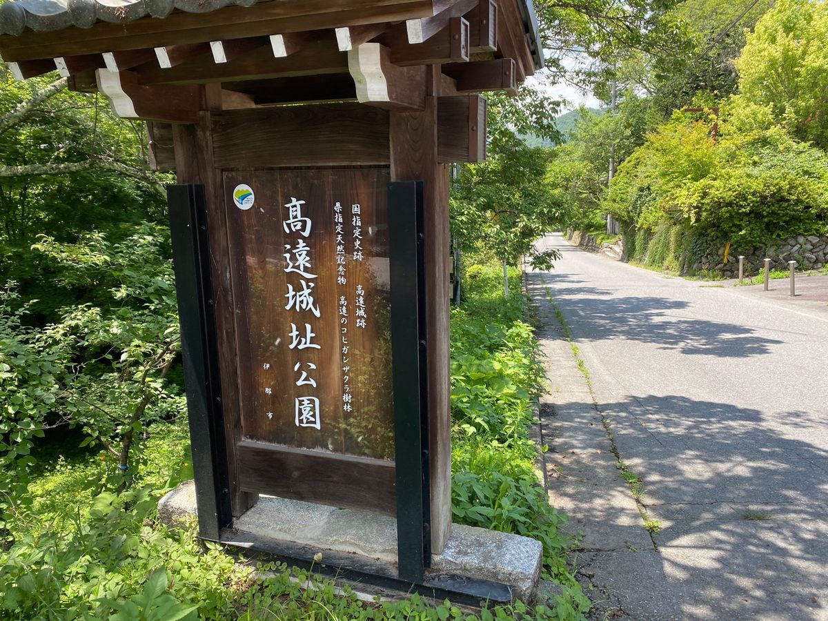 高遠！信州そば！