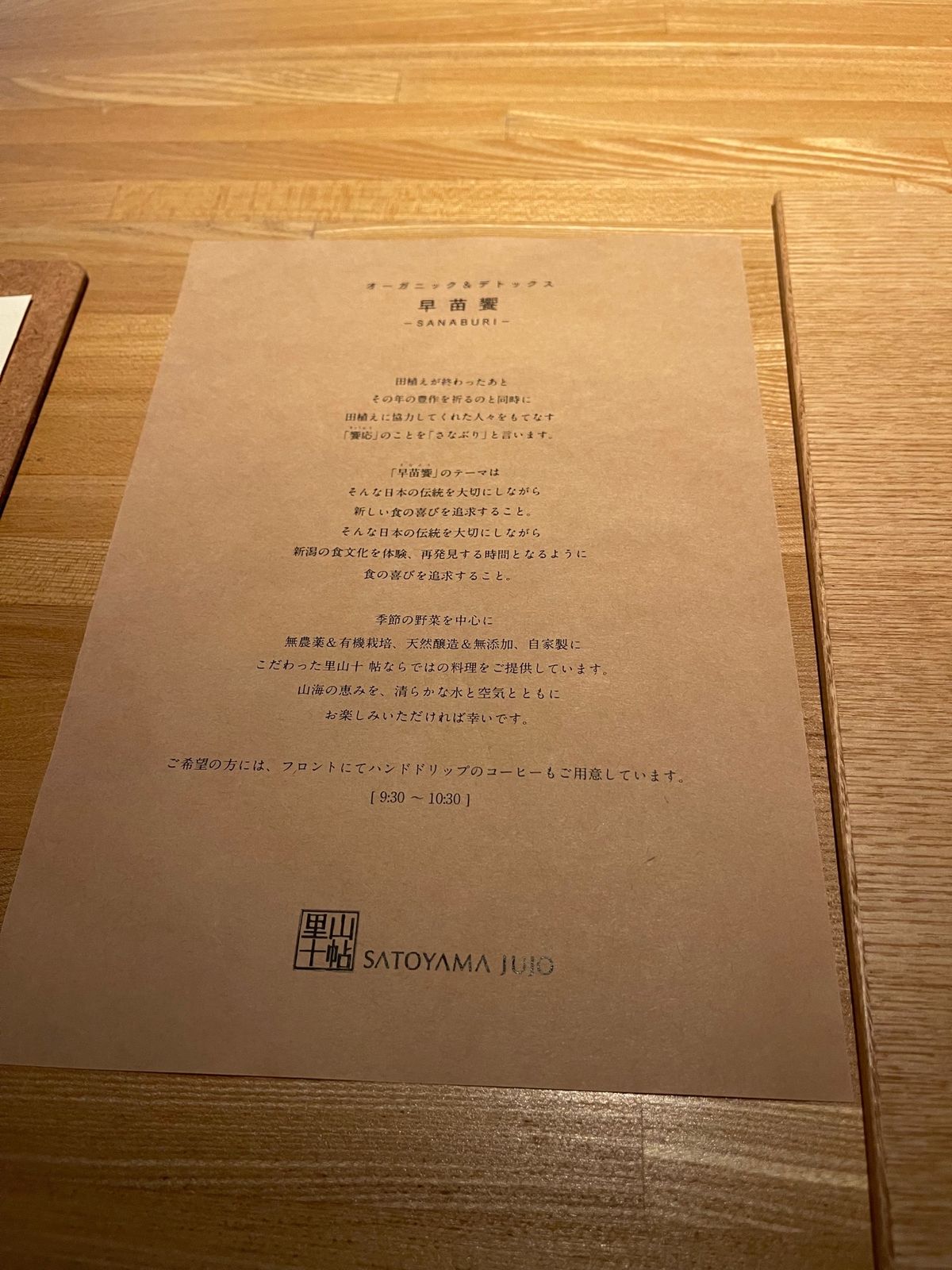 里山十帖の洋食朝ごはん

お野菜が来てカボチャのスープとパンとだし巻き玉子...