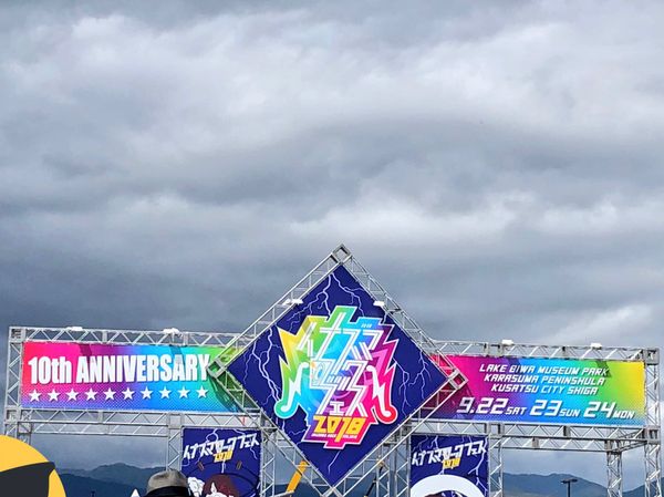 日本・滋賀県「イナズマロックフェス2018」の写真