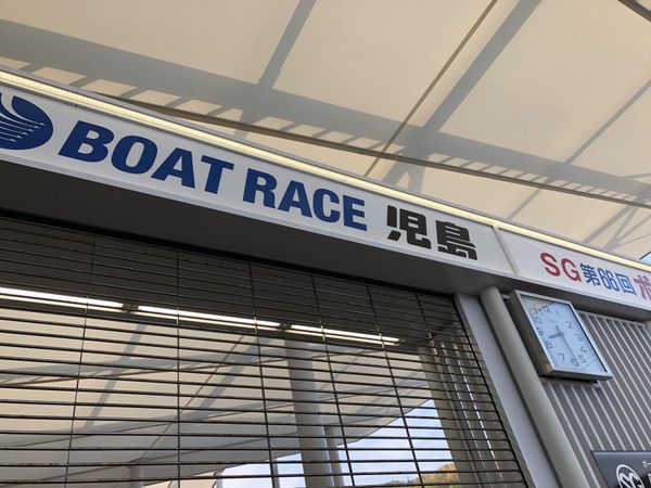 日本・岡山県「児島」の写真