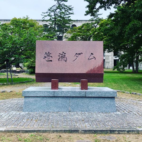 日本・函館「ダムを求めて〜北海道 笹流ダム〜」の写真：函館駅からバスで40分ほどのところにある...