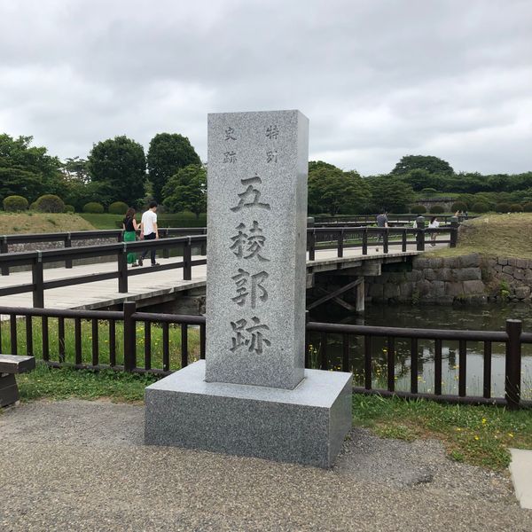 日本・函館「ダムを求めて〜北海道 笹流ダム〜」の写真：五稜郭に行き、函館ロープウェイにも乗りと...