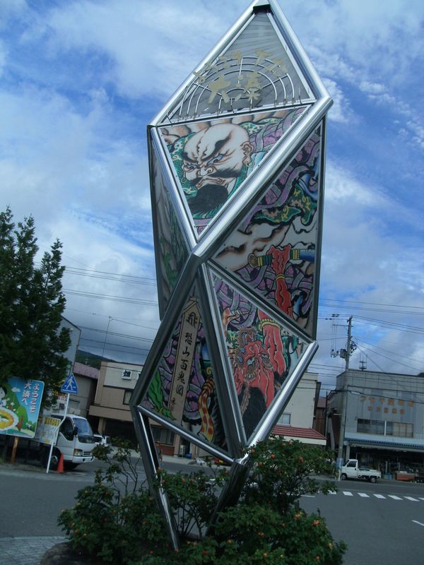 日本・青森県むつ「20150801青森県大湊駅」の写真