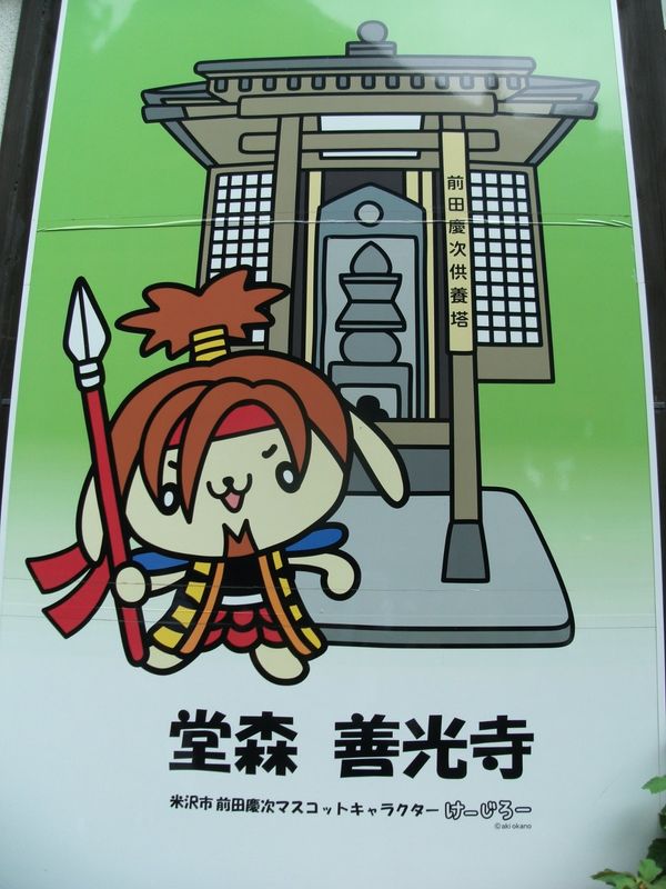 日本・山形県米沢「20150809山形県米沢駅」の写真