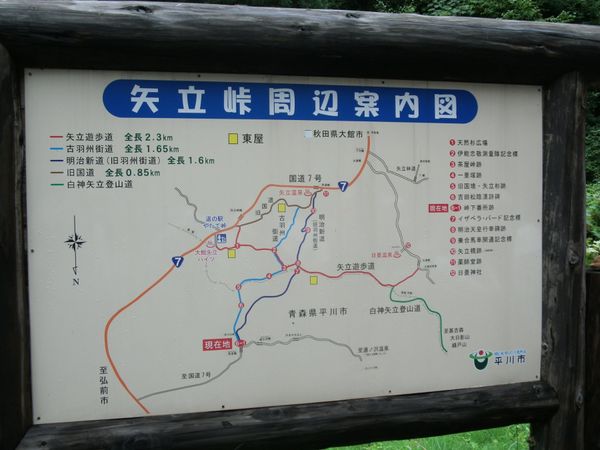 日本・青森県平川「20150822青森県碇ケ関駅」の写真