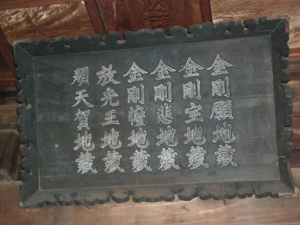 日本・福島県会津若松「20150823福島県門田駅」の写真