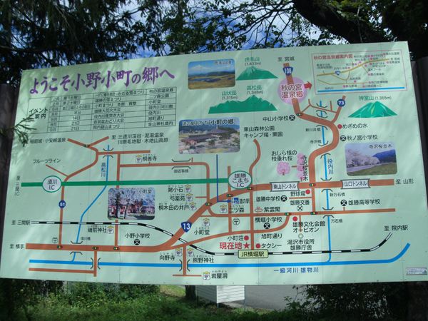 日本「20150919秋田県横堀駅」の写真