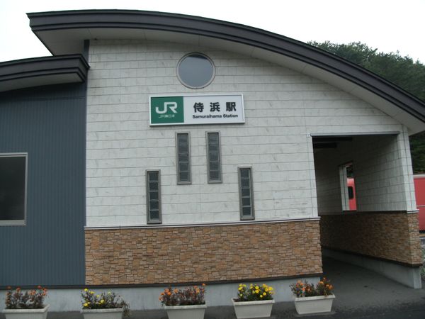 日本・岩手県久慈「20151011岩手県侍浜駅」の写真