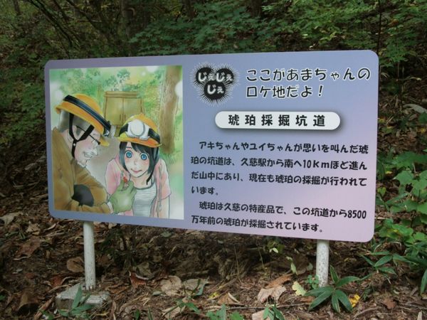 日本・岩手県久慈「20151012岩手県陸中宇部駅」の写真