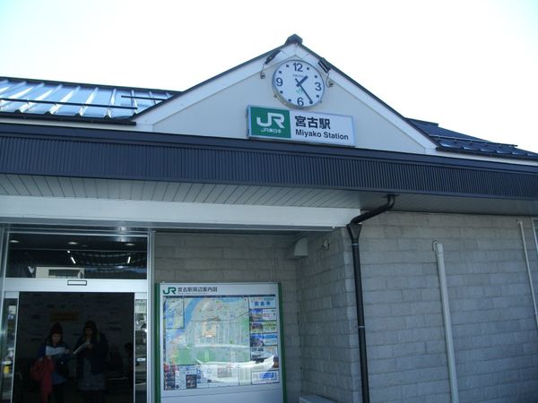 日本・岩手県宮古「20151017岩手県宮古駅」の写真