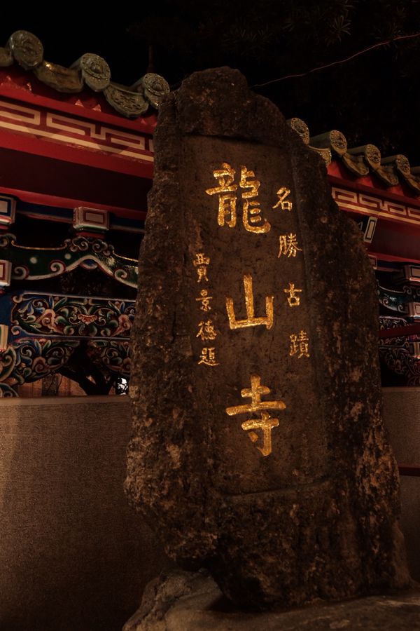 台湾・台北「コロナ爆発寸前台湾旅😱🦠」の写真