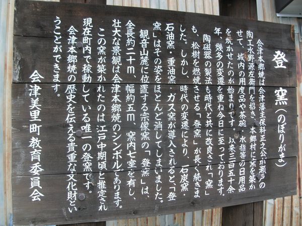 日本・福島県会津美里「20151031福島県会津本郷駅」の写真