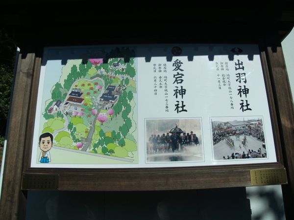 日本・福島県塙「20151101福島県磐城塙駅」の写真