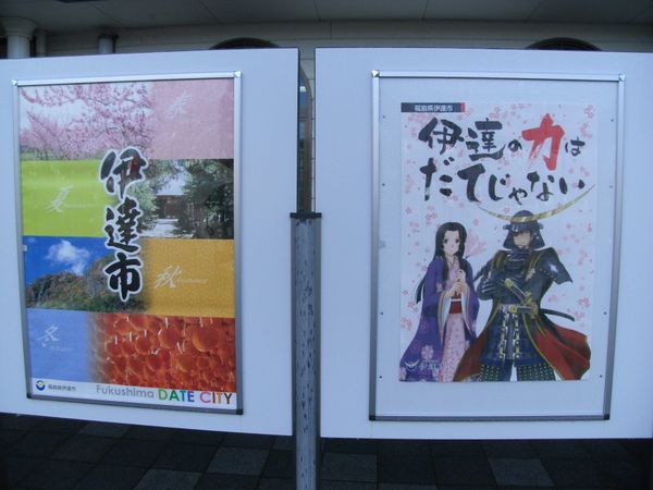 日本・福島県伊達「20151103福島県保原駅」の写真