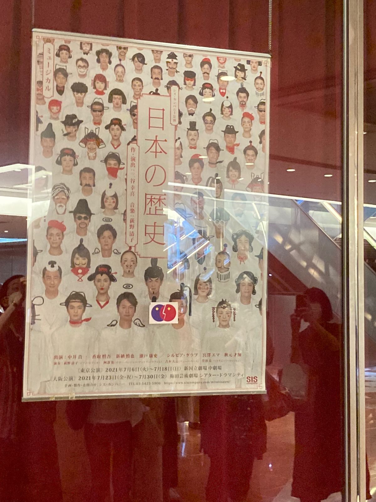 三谷幸喜作ミュージカル
見に行ってきました。
楽しかった。7列目で肉眼では...