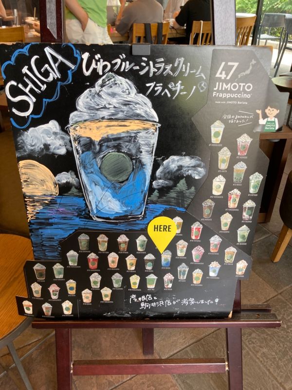 日本・滋賀県「滋賀」の写真