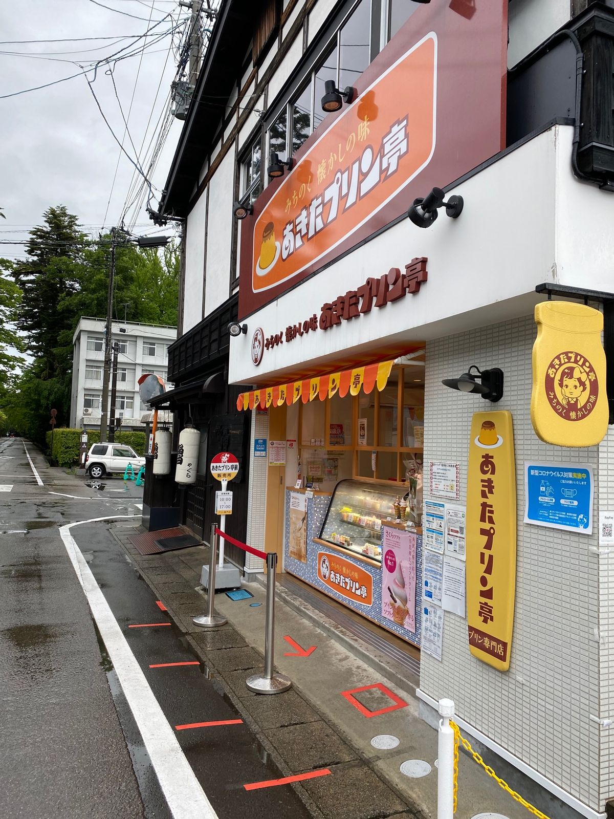 角館にある桜の里のうどん！とあきたプリンのプリンソフト！