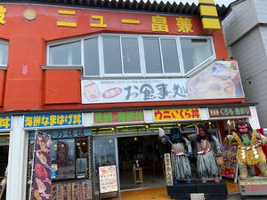 男鹿の入道崎！