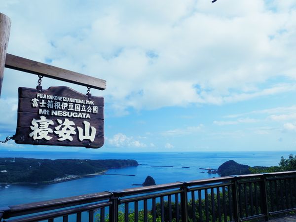 日本「伊豆･下田 小旅行」の写真