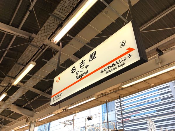 日本・東京都「東京旅行（内田真礼ライブ）」の写真