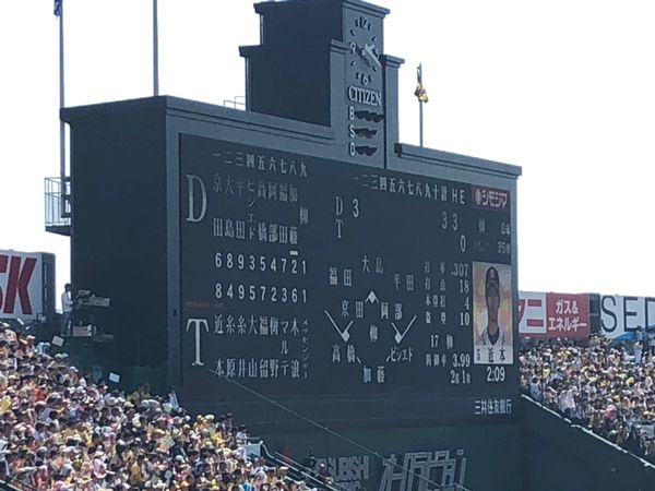 日本・京都府「兵庫・京都旅行（野球観戦・飲み会）」の写真
