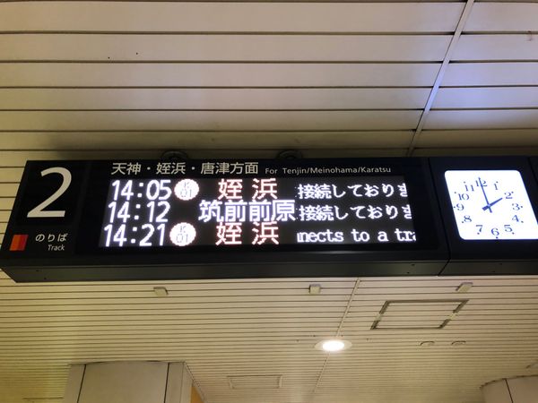 日本・福岡県「福岡旅行（野球観戦）」の写真