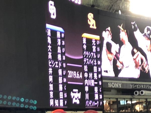 日本・福岡県「福岡旅行（野球観戦）」の写真