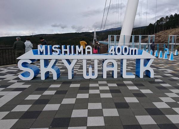 日本・静岡県「SKYWALKへ」の写真