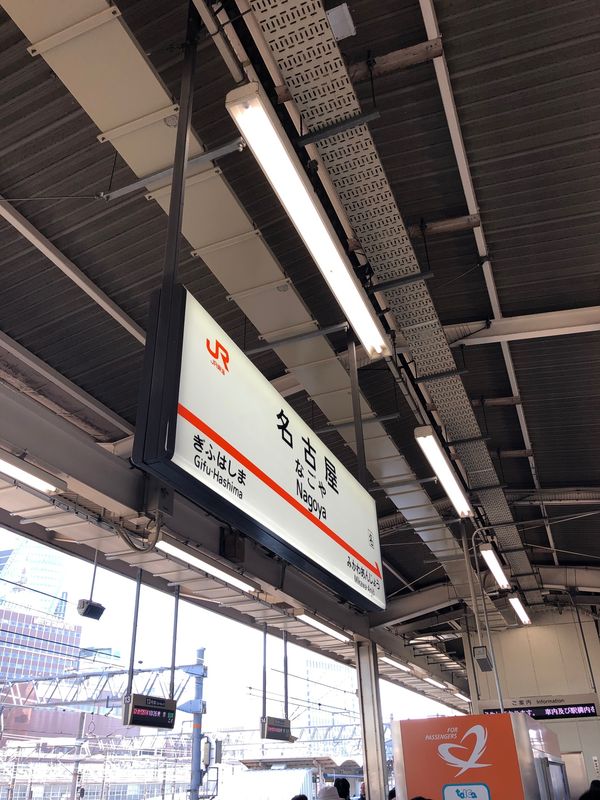 日本・神奈川県「東京・神奈川旅行（飲み会・観光）」の写真