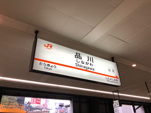 日本・東京都「東京旅行（にじさんじイベント）」の写真