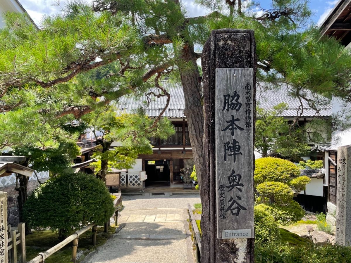 昔の本陣、脇本陣