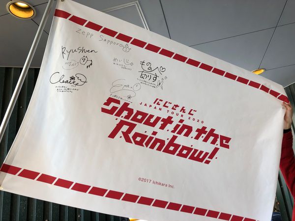 日本・北海道「北海道旅行（観光・にじさんじライブ）」の写真