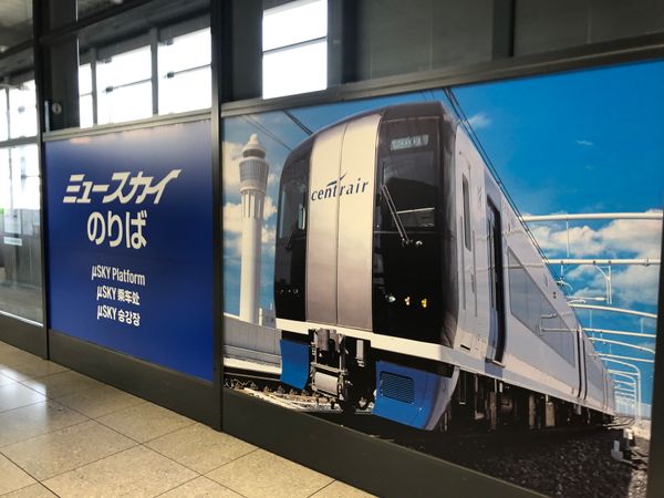 日本・北海道「北海道旅行（観光・にじさんじライブ）」の写真