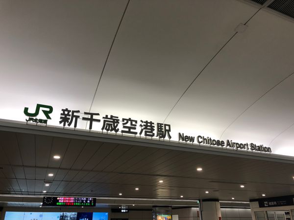 日本・北海道「北海道旅行（観光・にじさんじライブ）」の写真