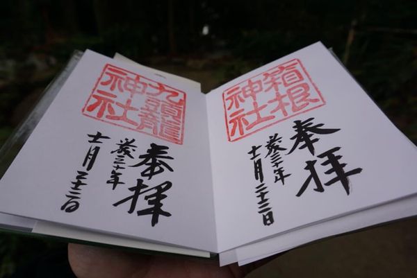 日本・神奈川県「箱根神社・アウトレットへ」の写真