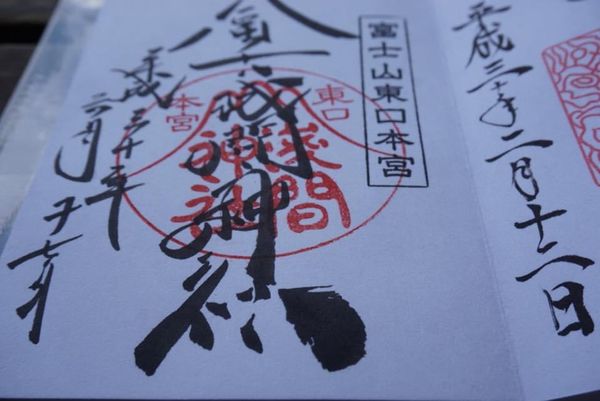 日本・静岡県「山梨・御殿場へ」の写真