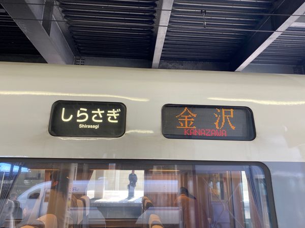 日本・金沢「石川旅行（観光）」の写真