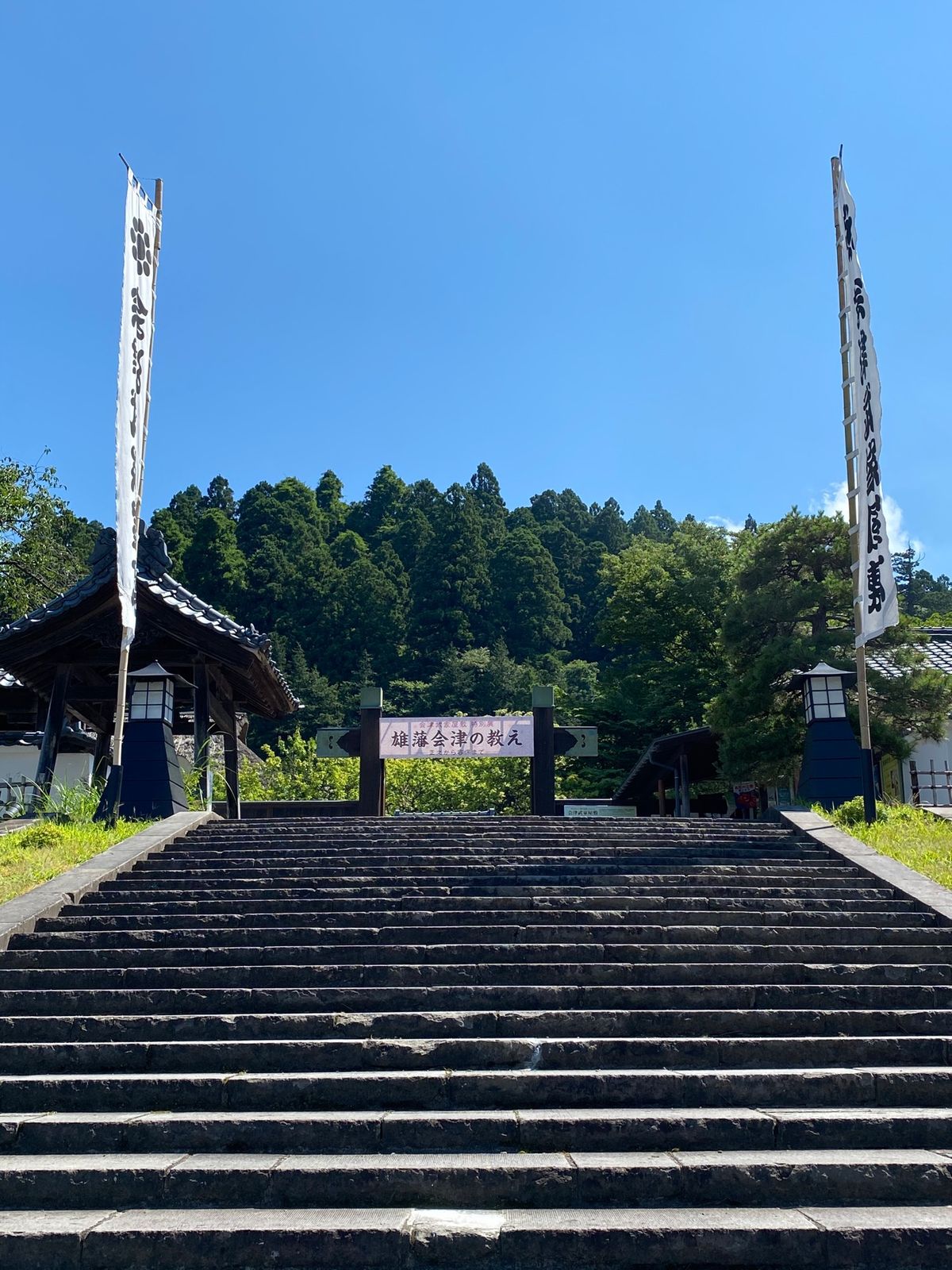 武家屋敷と飯盛山
白虎隊墓地