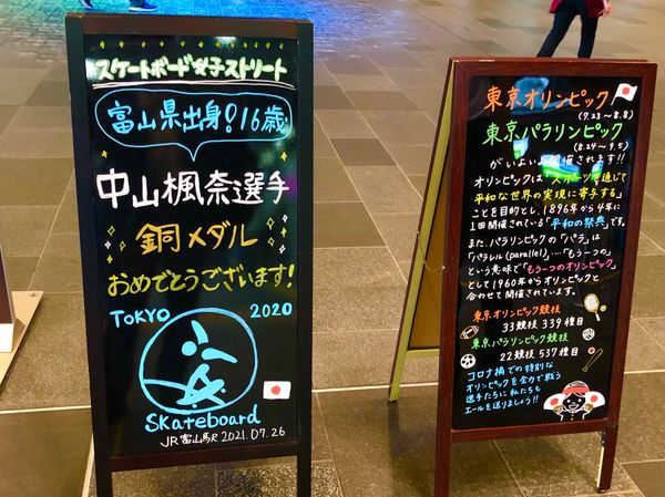 日本・富山県「富山出張の旅」の写真