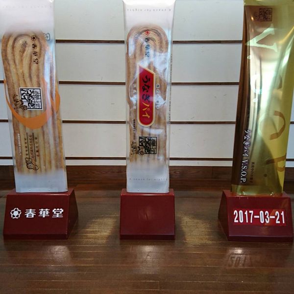 日本・静岡県「うなぎパイ」の写真
