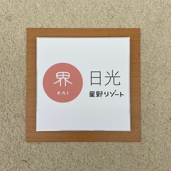 日本・栃木県「界 日光」の写真